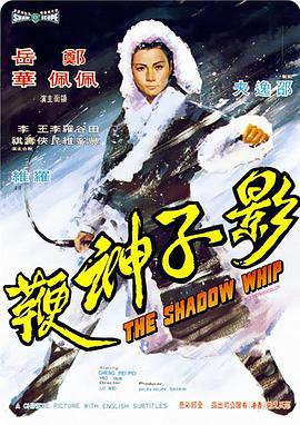 《绿色椅子》海报